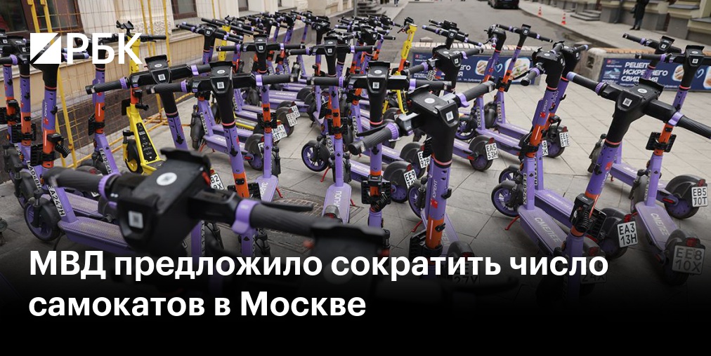 В Подмосковье введут авторизацию через «Госуслуги» для аренды самокатов