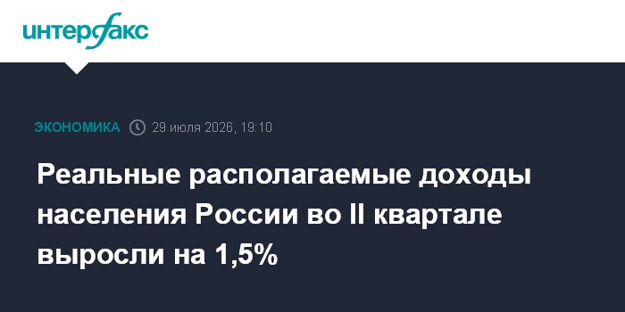 В России инфляция с 21 по 27 июля составила 0,04%, годовая выросла до 5,95%