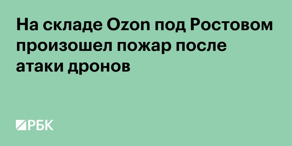 В Ростове-на-Дону с вокзала эвакуировали 300 человек