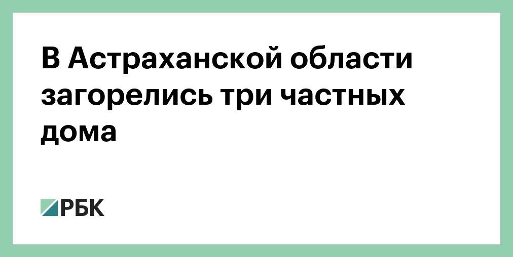 В Ростове-на-Дону загорелась АЗС