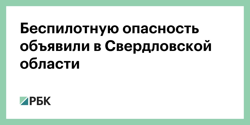 В Ростовской области сбили более 60 БПЛА