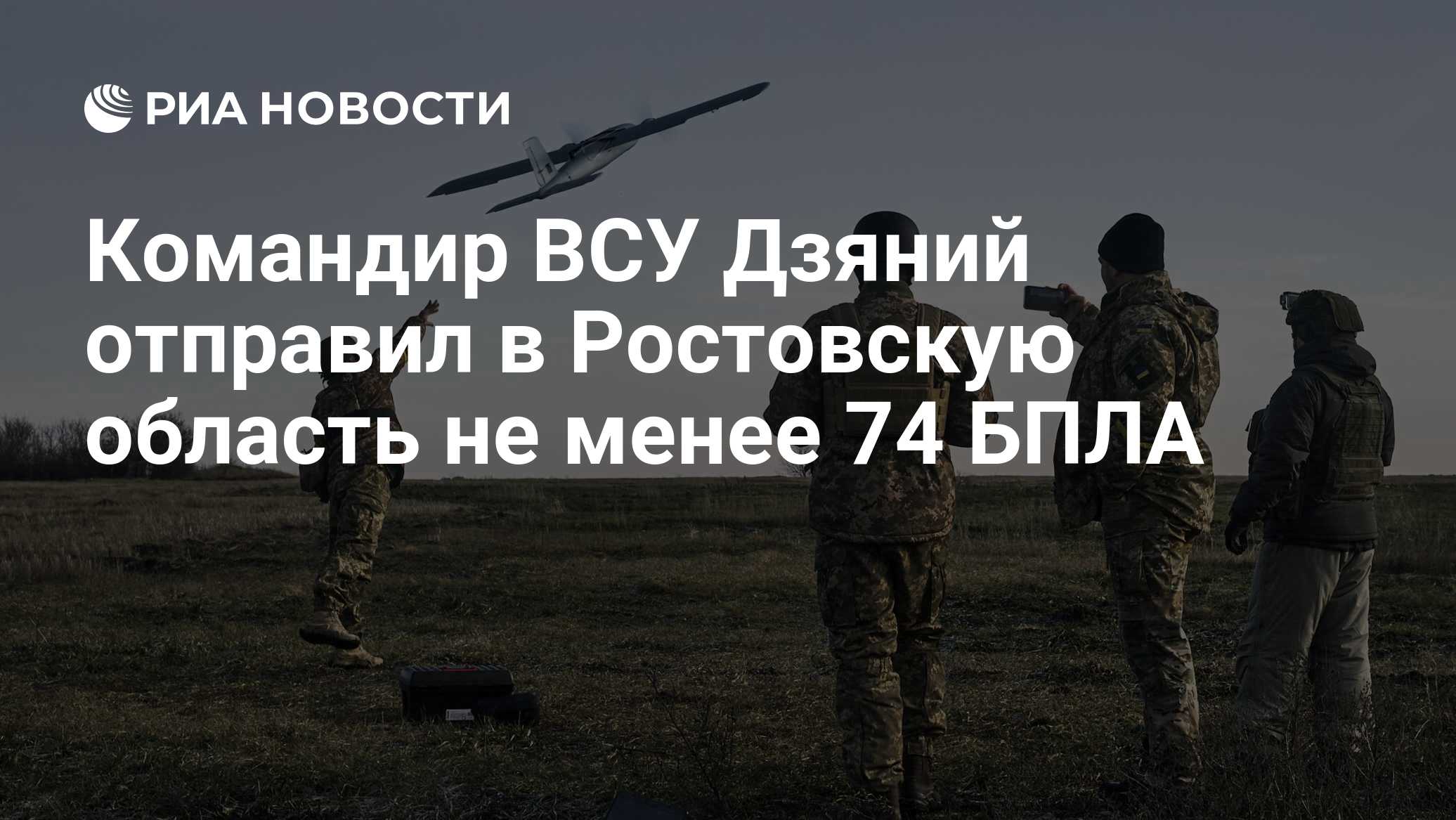 В Ростовской области уничтожили 140 БПЛА