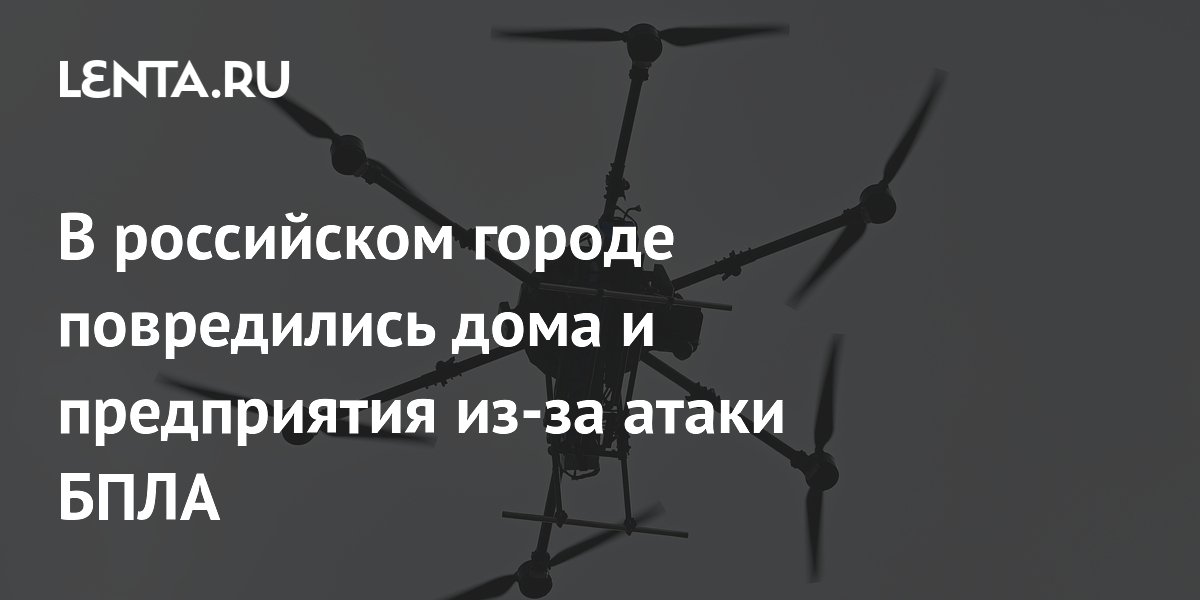 В Рязани из-за атаки БПЛА произошел пожар на предприятии