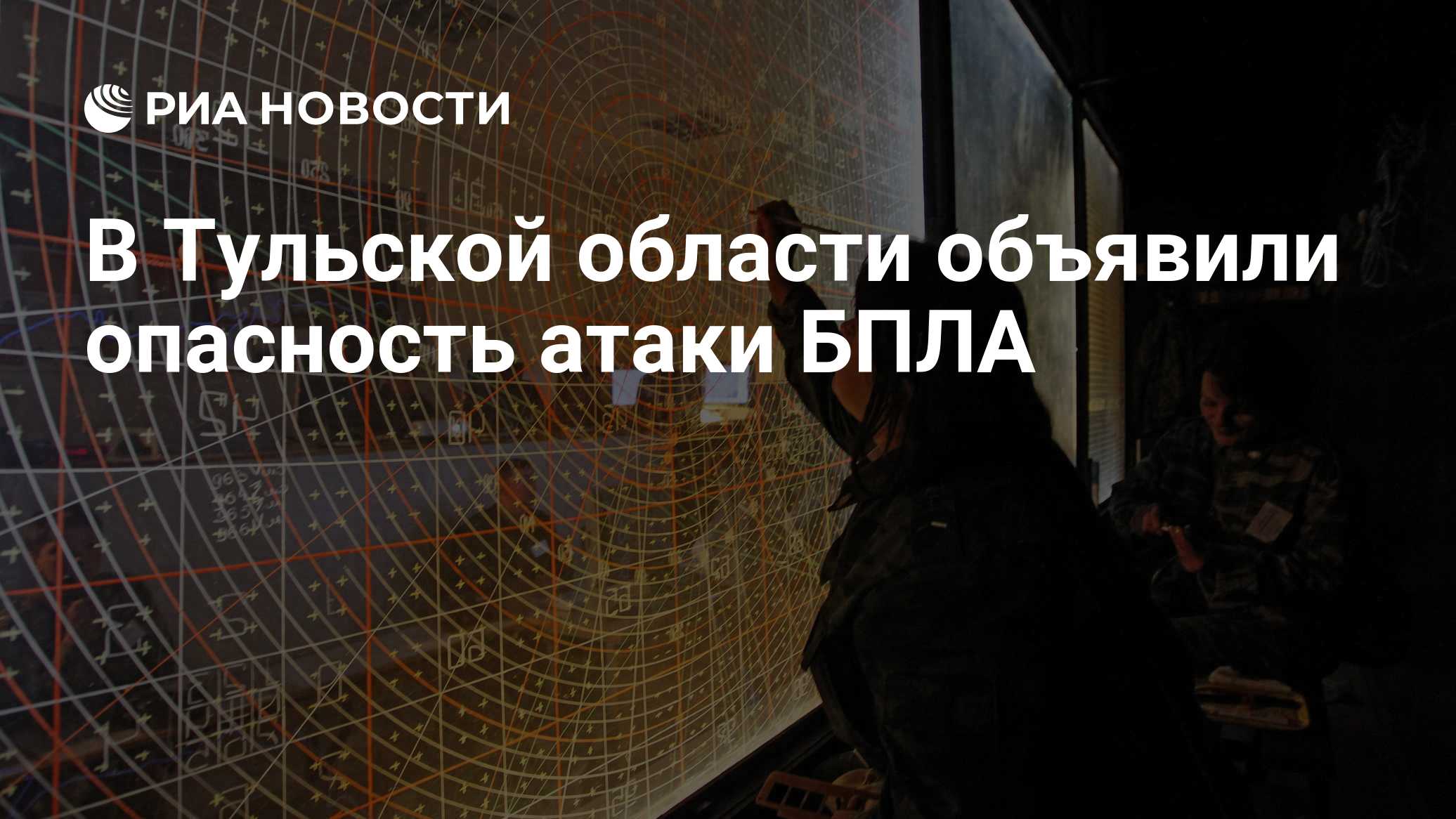 В Рязанской области в результате атаки БПЛА пострадал человек