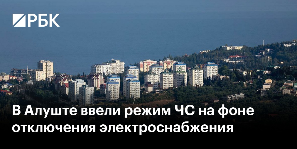 В Севастополе временно ограничили электроснабжение