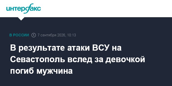 В Севастополе за сутки отразили три воздушные атаки ВСУ