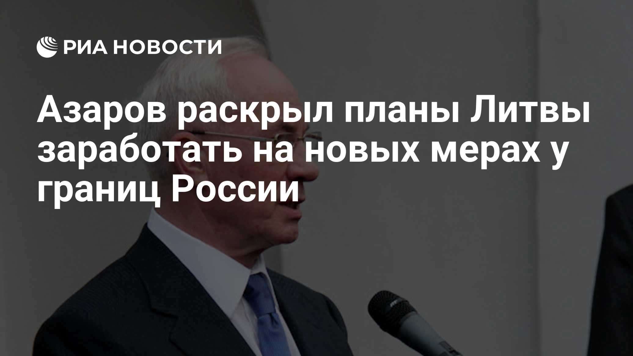 В США узнали о новых планах ЕС против России