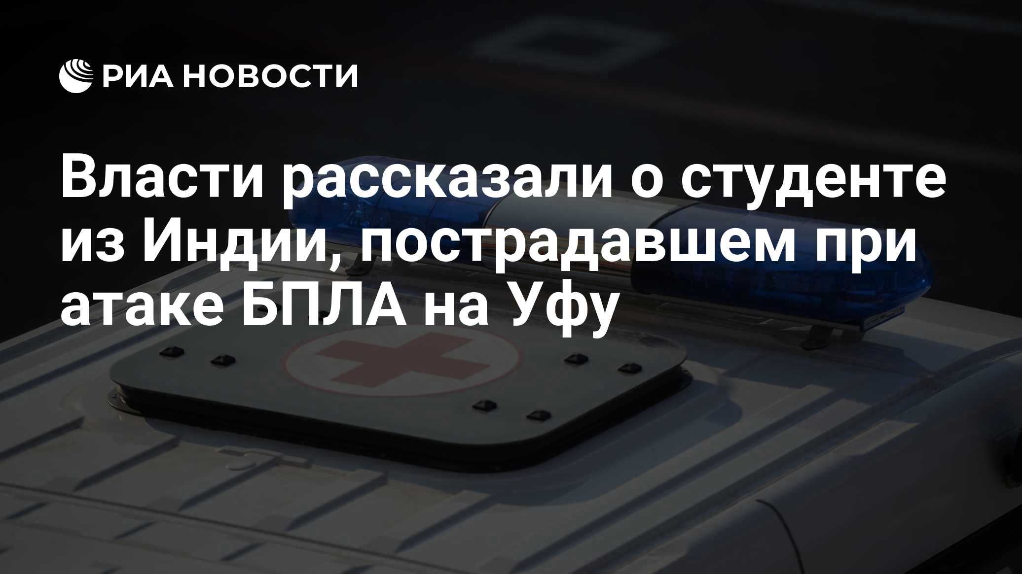 В Татарстане сообщили о пострадавших и перебоях в работе предприятий из-за атак БПЛА