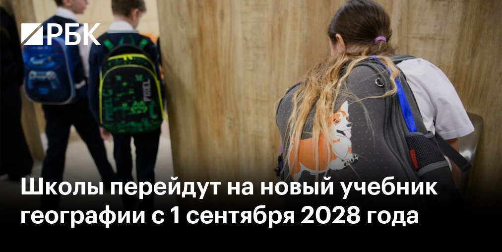 В учебниках по русскому языку появятся сведения об участниках СВО