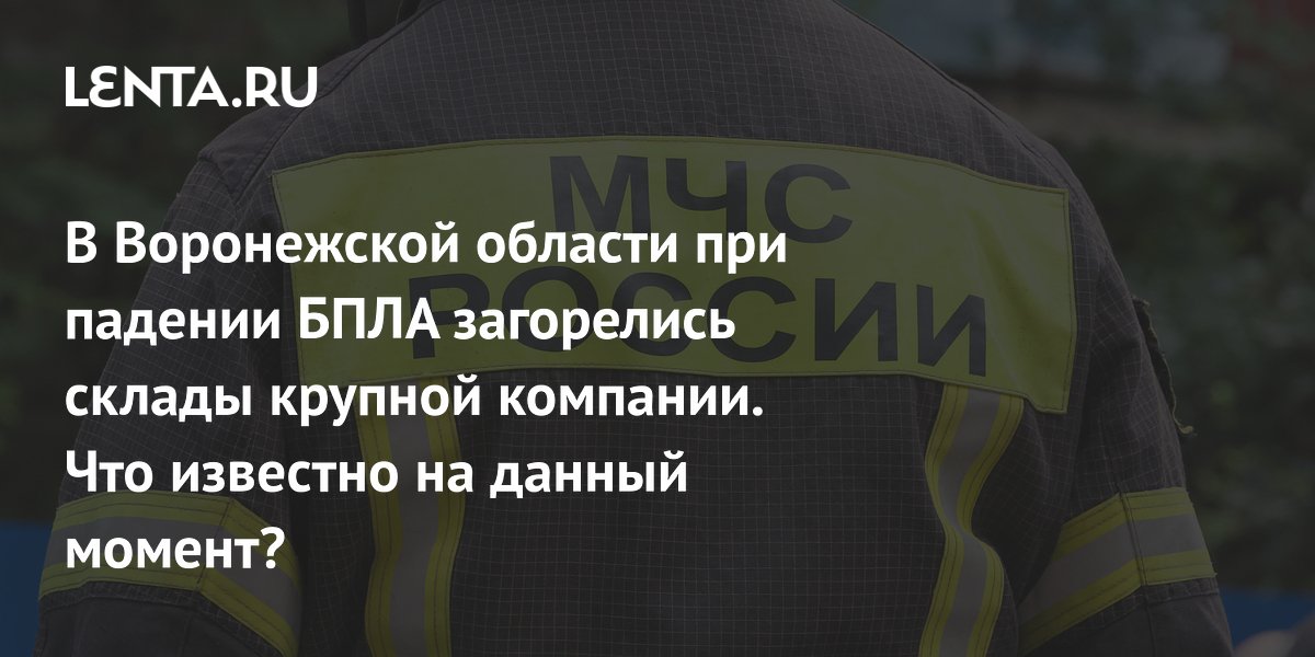 В Воронежской области загорелись два склада