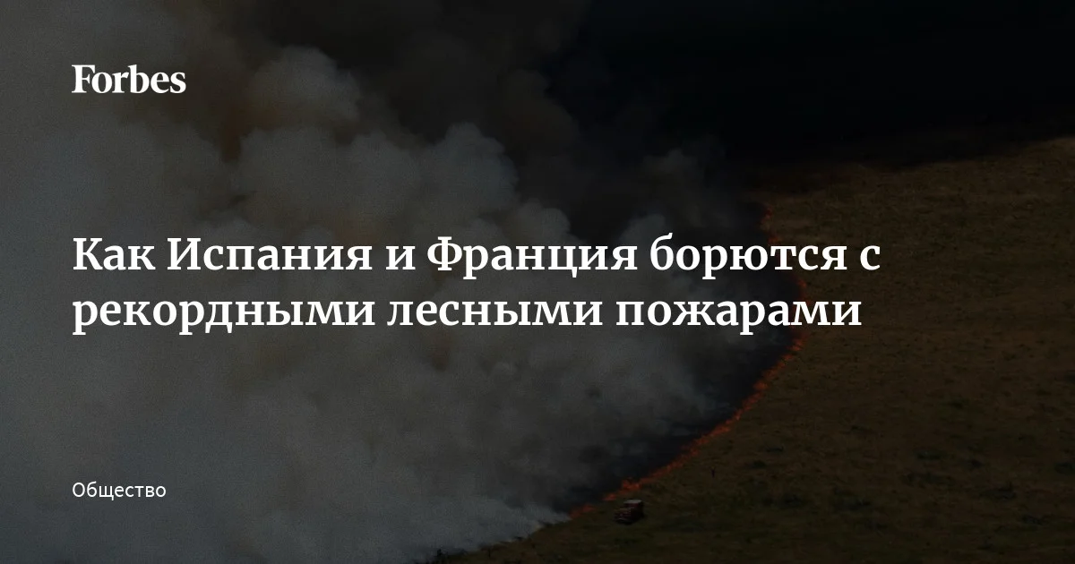 В Якутии действует более 40 лесных пожаров