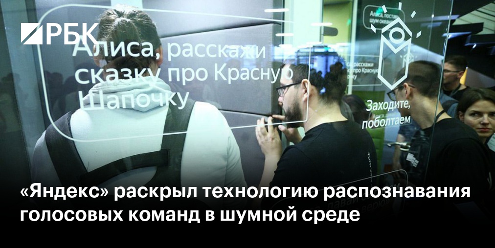 В «Яндексе» опровергли расширенный доступ «Алисы AI» к данным