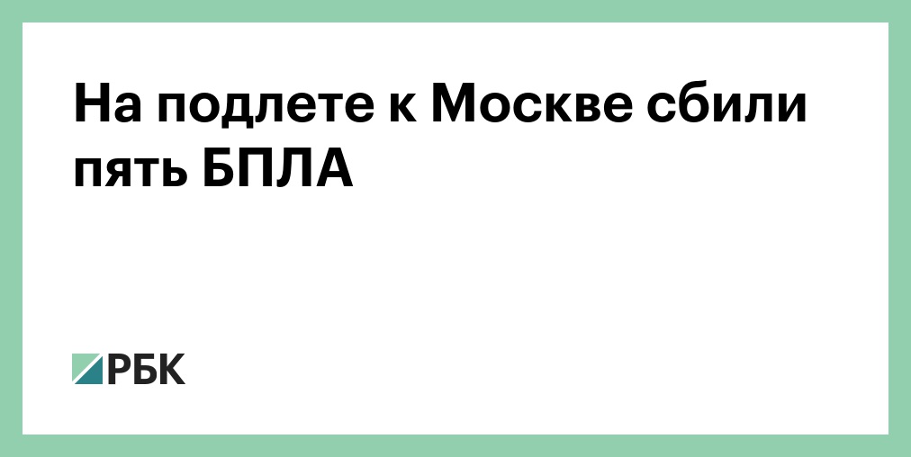В Югре отменили режим беспилотной опасности