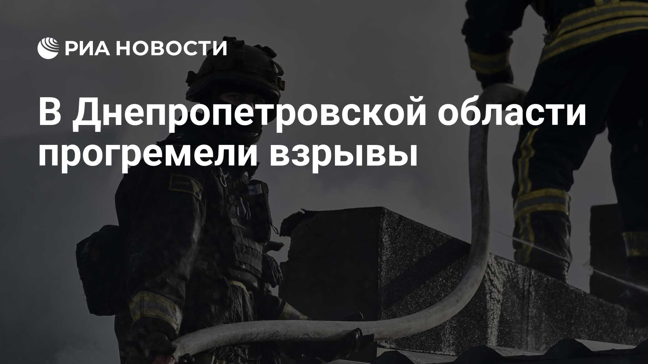 В Запорожской области прогремели взрывы