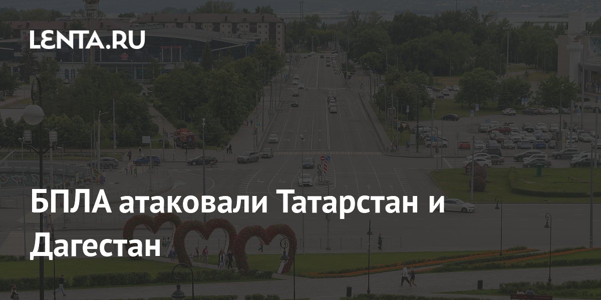 В Зеленодольском районе Татарстана отразили попытку атаки БПЛА на логистический центр