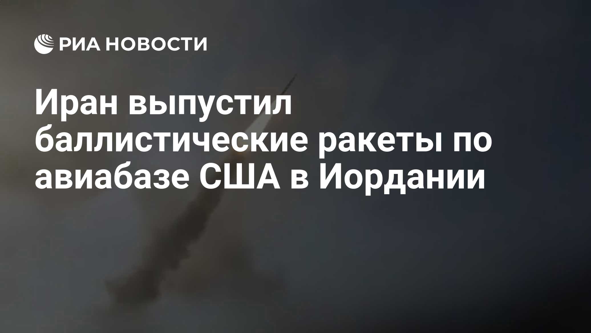 ВМС США перехватили больше 20 судов за две недели морской блокады Ирана