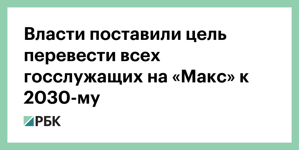 Водительские права и СТС можно будет предъявлять в электронном виде в мессенджере Max