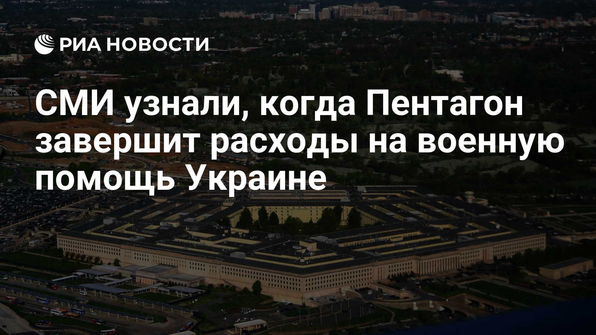 Военная операция на Украине. Главное