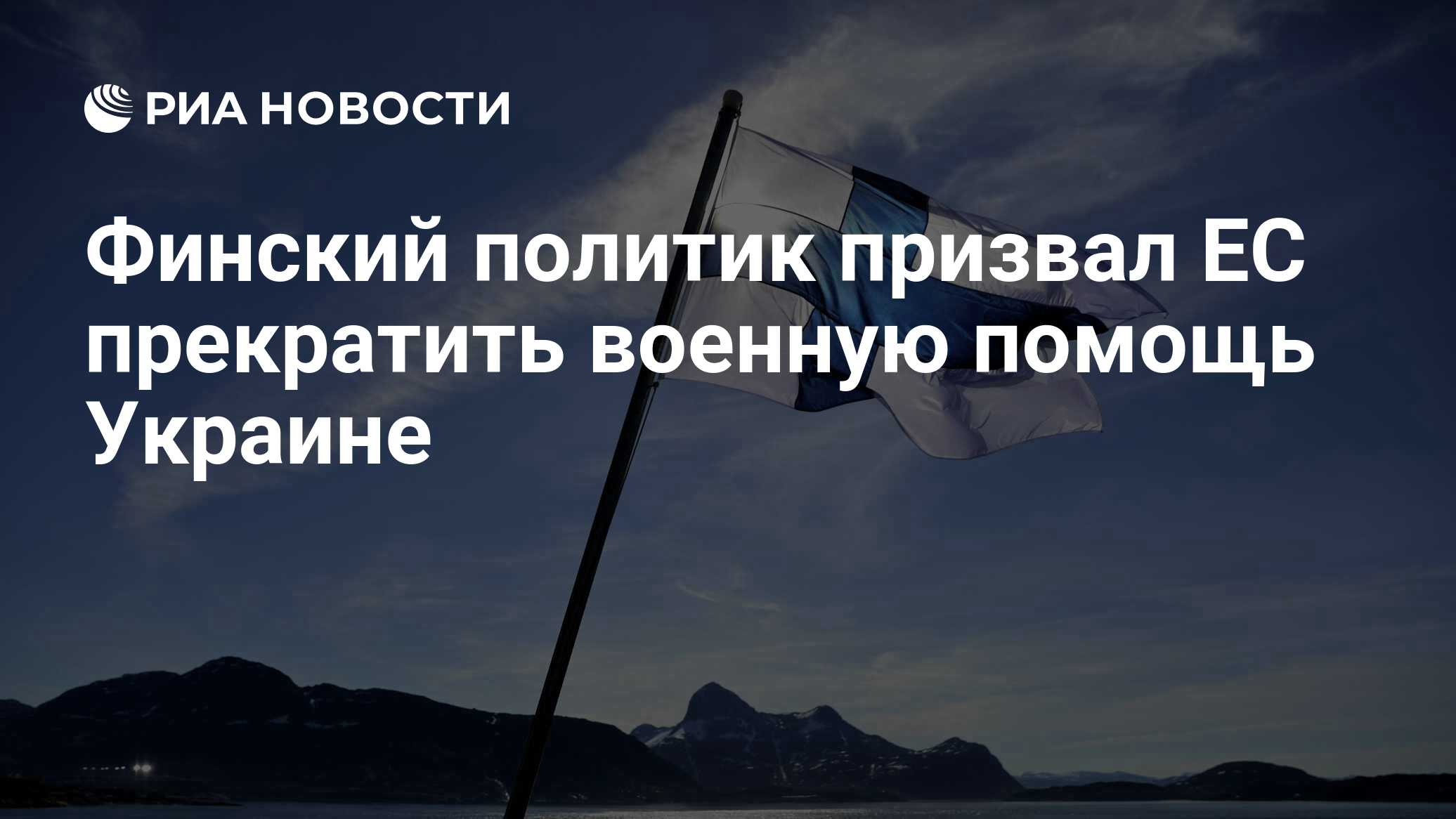 Военная операция на Украине. Онлайн