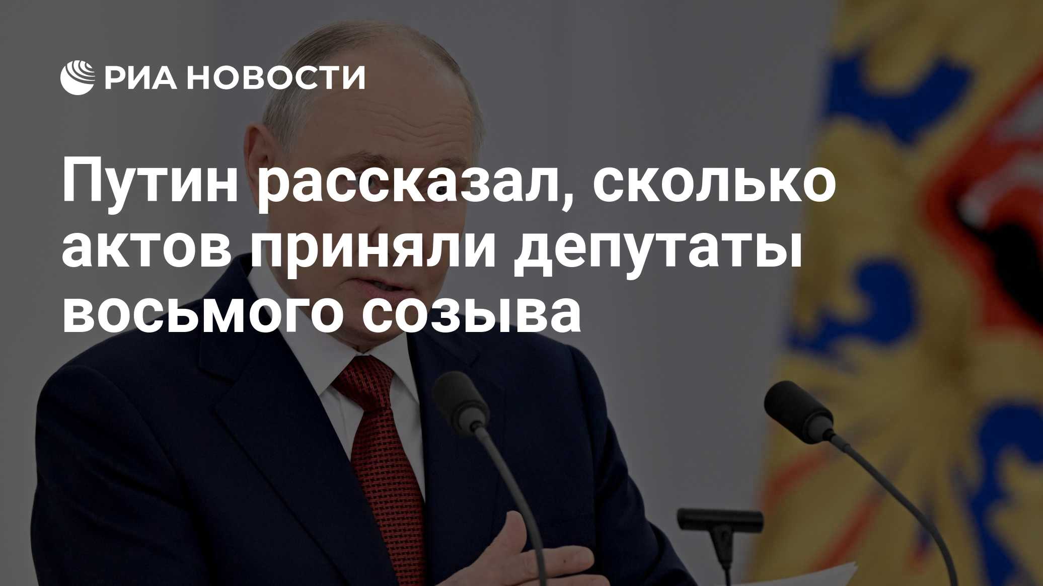 Володин напомнил депутатам, что «партий много, Родина одна» // Володин: Госдума восьмого созыва приняла почти три тысячи законов