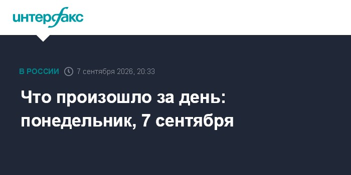 Впервые 8 сентября Россия отмечает День языков народов России