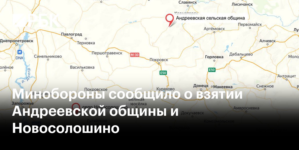 ВС РФ освободили Андреевскую общину и Новосолошино