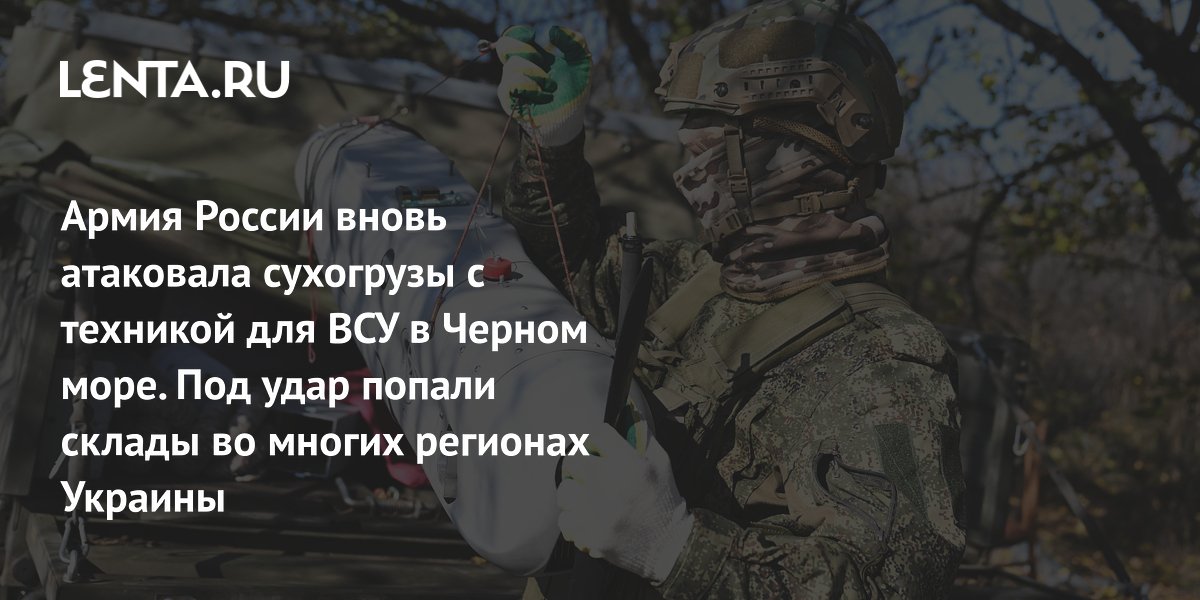 ВС РФ ударили по терминалу в Черноморске и четырем сухогрузам ВСУ