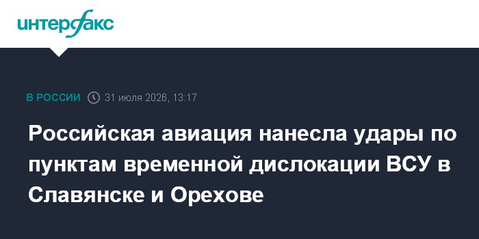 ВС РФ за неделю нанесли массированный и 15 групповых ударов по объектам ВСУ