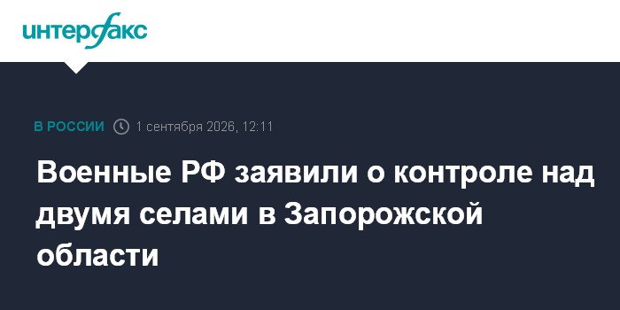 ВС России освободили Новопавловку и Червоную Криницу в Запорожской области