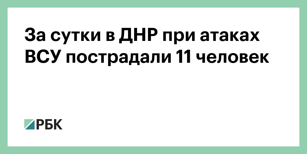 ВС России освободили Петровку в ДНР