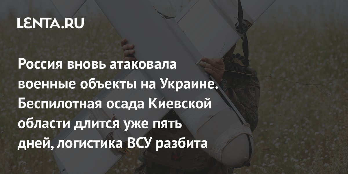 ВС России ударили по объектам энергетики и транспорта ВСУ
