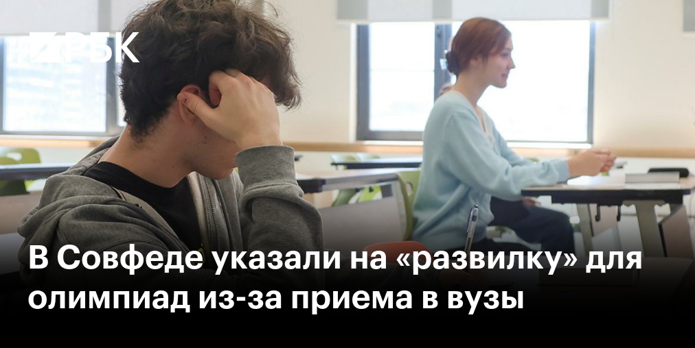 Ямпольская предложила оптимизировать перечень олимпиад для поступления в вузы