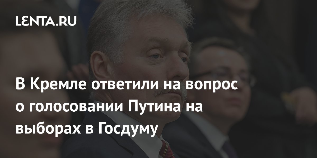 Явка на выборах в Госдуму превысила 6,6%