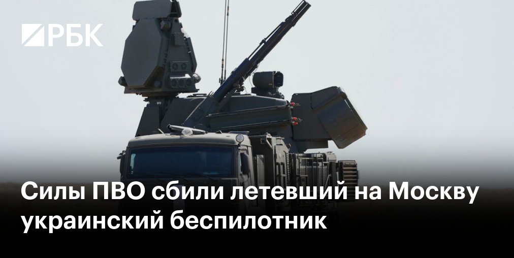 За день над Россией сбили 152 беспилотников