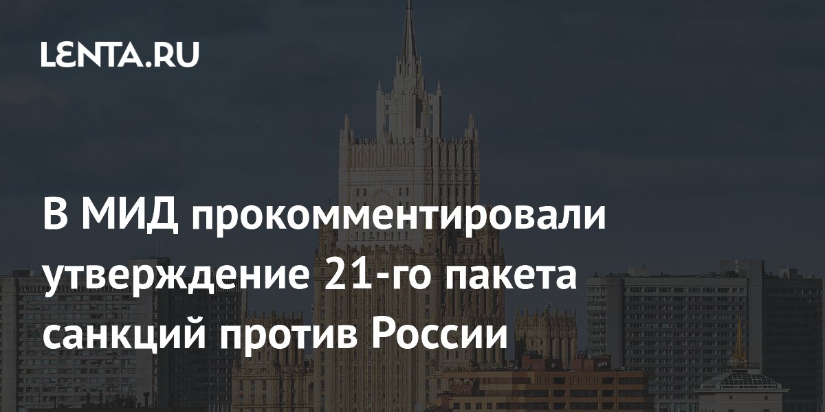 Захарова прокомментировала американский проект о санкциях против России