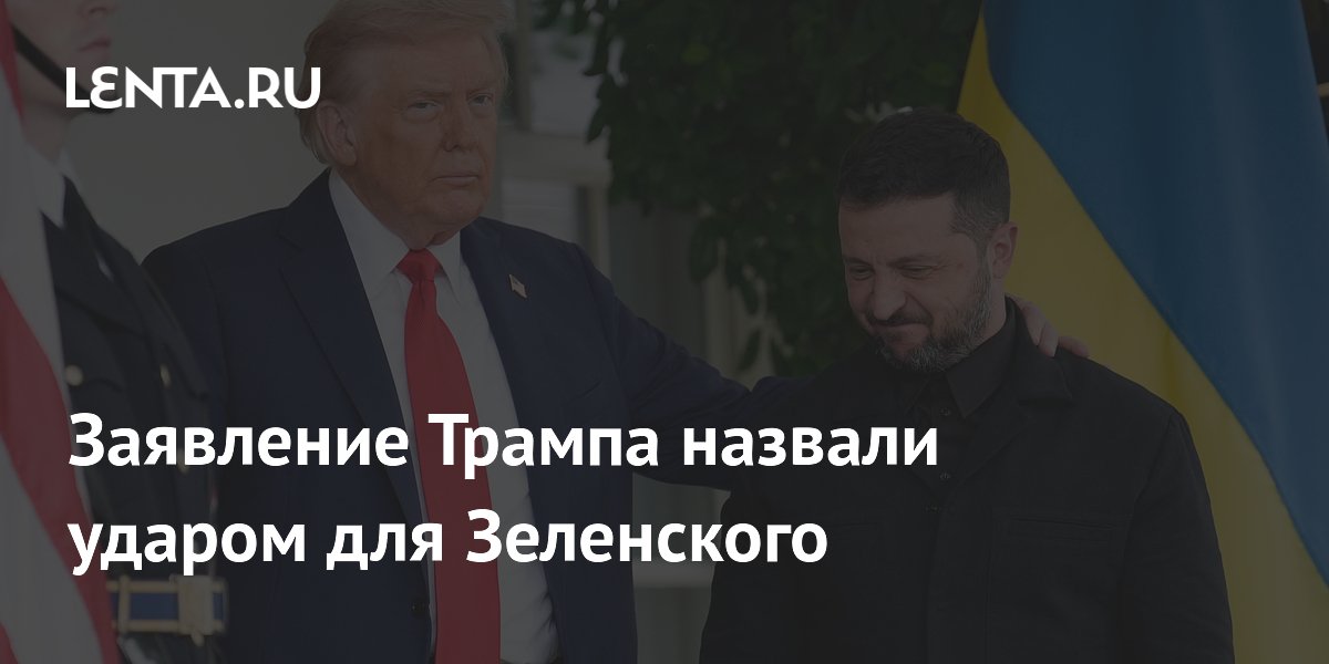 Зеленский заявил, что визит эмиссаров США в Киев может состояться в ближайшие дни