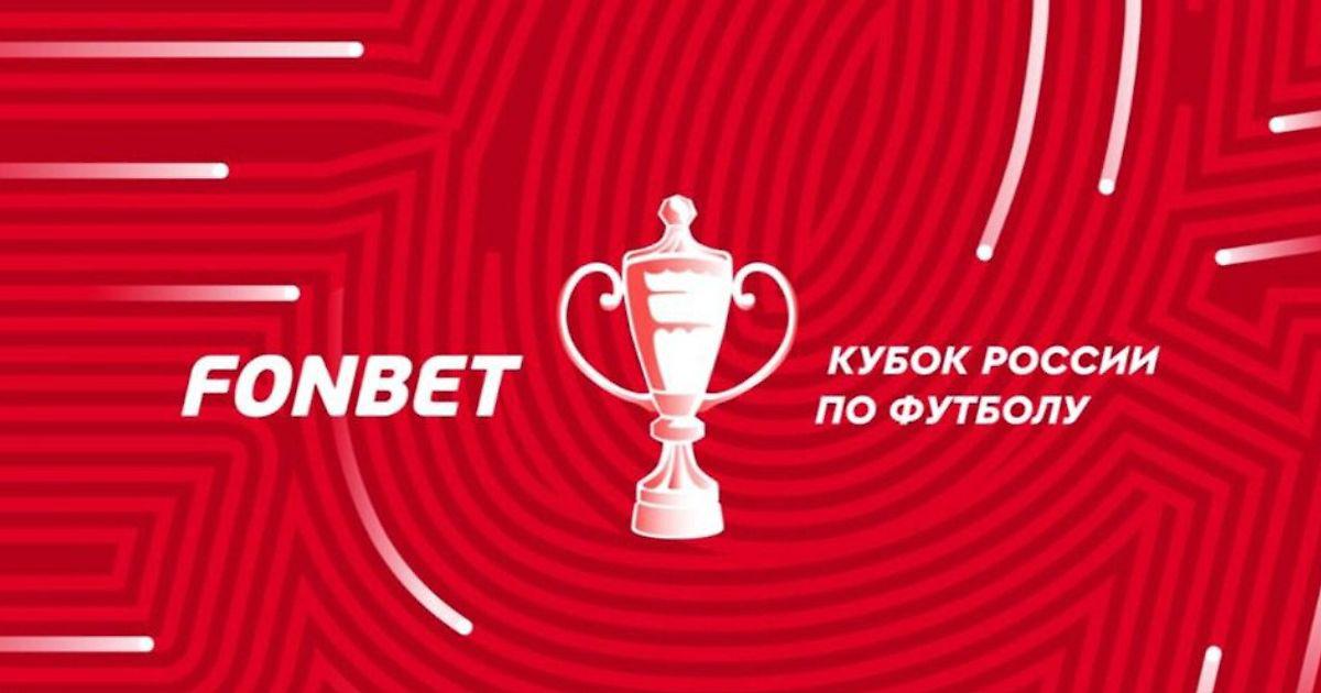 "Зенит" разгромил махачкалинское "Динамо" в Кубке России