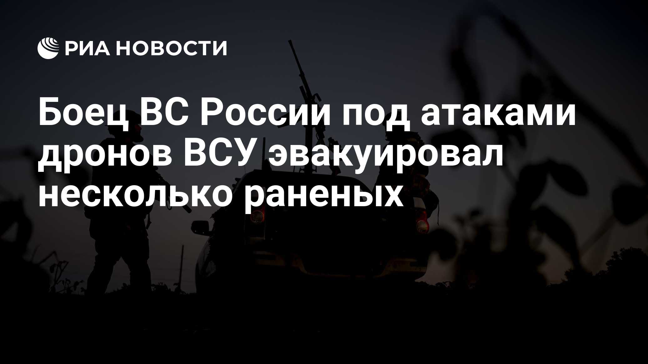 Житель белгородского Шебекино ранен при атаке дрона
